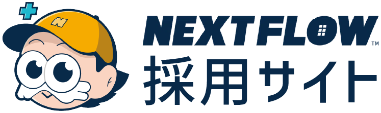 NEXT FLOW訪問看護 採用サイト